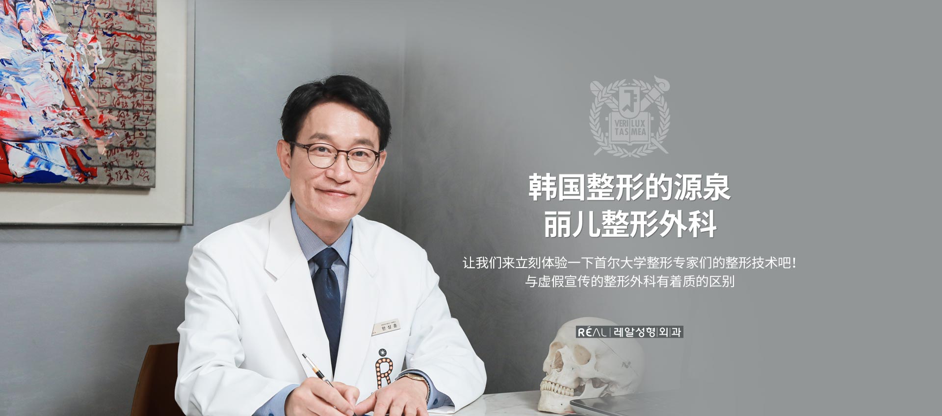 REAL plastic surgery clinic