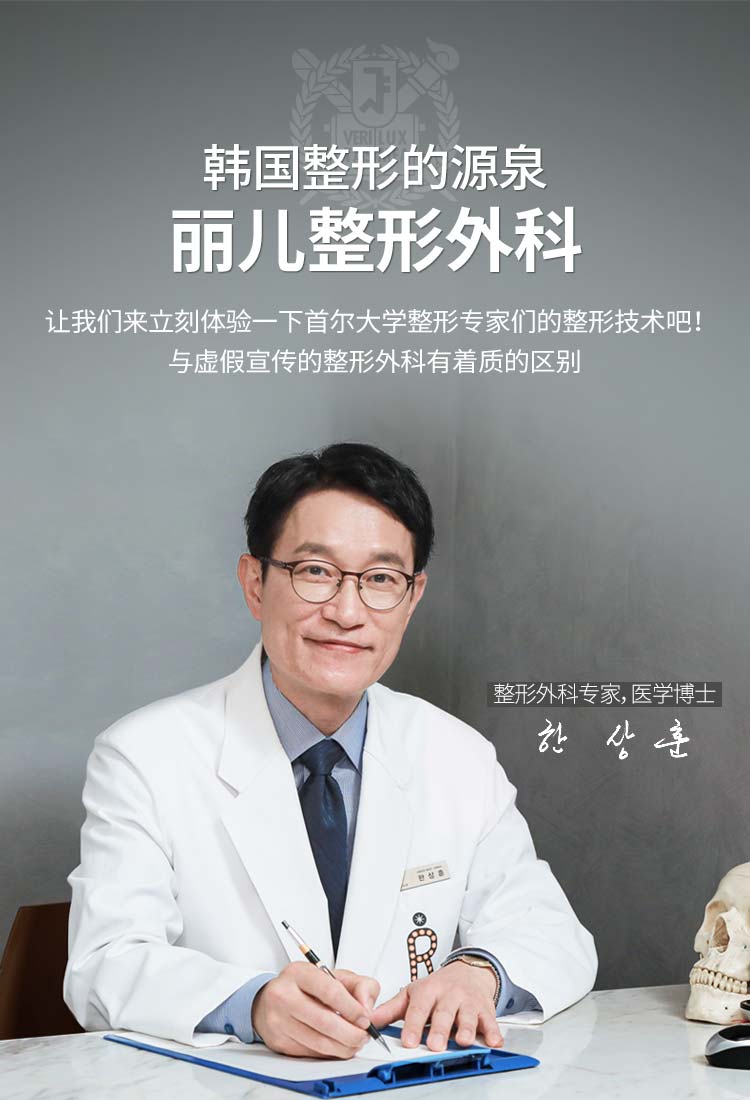 REAL plastic surgery clinic